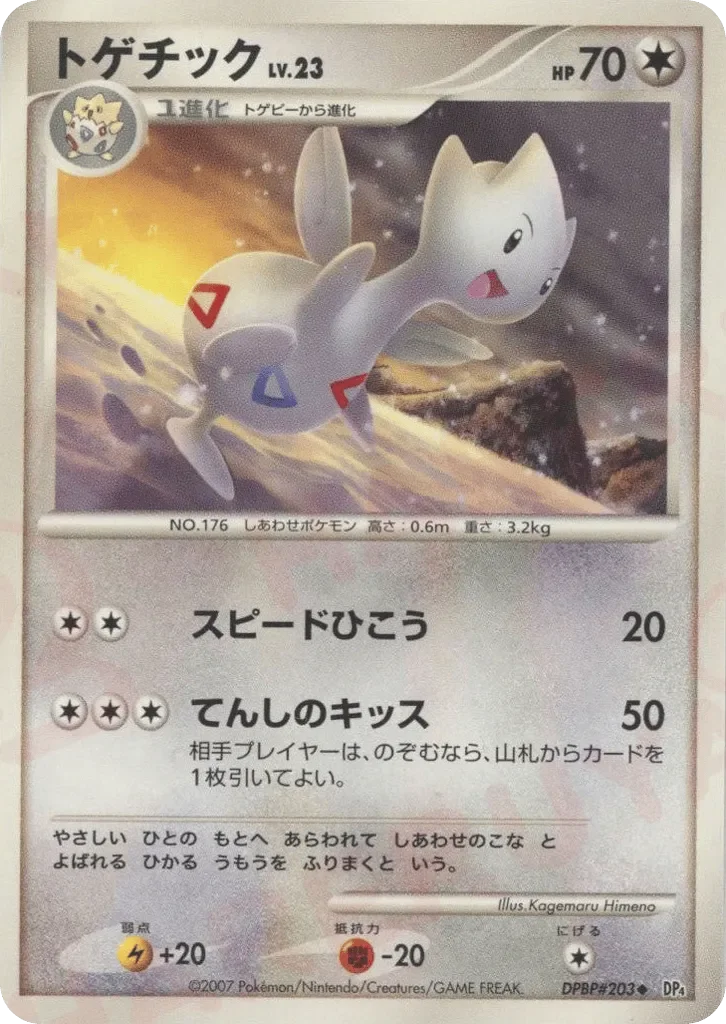 Togetic 「DP4 No. 108」「JP」